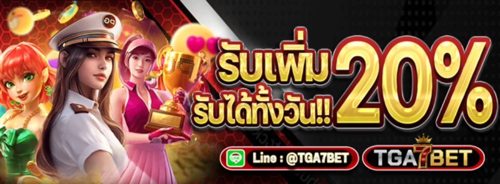 สล็อตออนไลน์ TGA7BET รวมเกมจากค่ายดังครบทุกค่าย