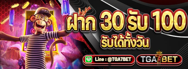 สล็อต TGA เกมแตกง่ายจากค่ายดังครบทุกค่าย